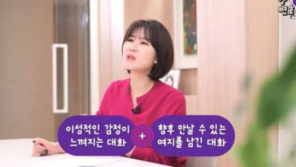 양나래 변호사 / 출처 : 유튜브 채널