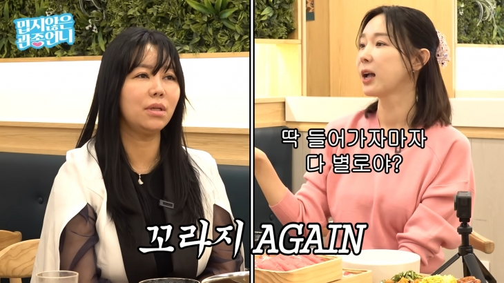 ‘나는 솔로’ 10기 정숙으로 알려진 최명은이 이혼을 후회한다고 밝혔다. 유튜브 채널 ‘밉지않은 관종언니’ 캡처