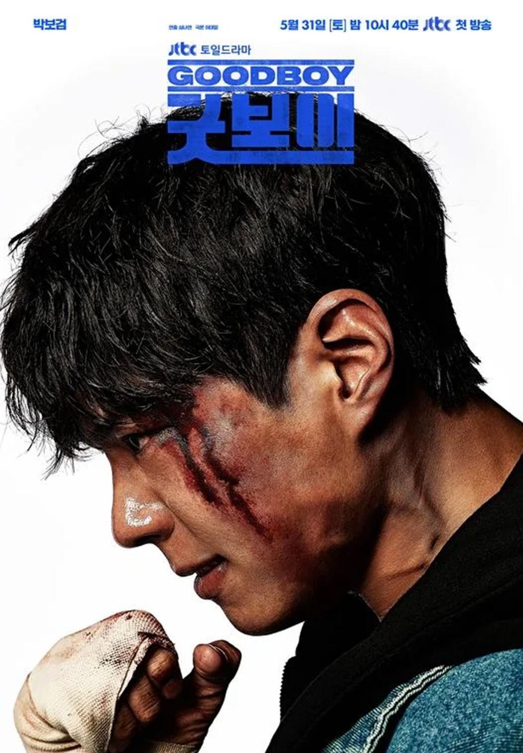배우 박보검 / 출처 : JTBC 새 드라마 ‘굿보이’