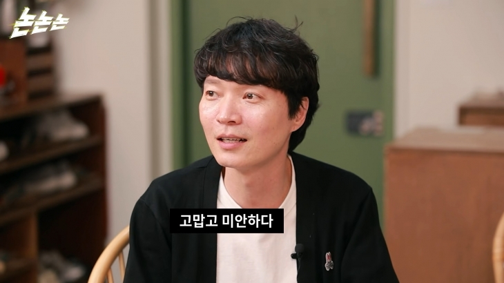 신정환이 슈퍼주니어 김희철에게 사과했다. 유튜브 채널 ‘채널고정해’ 캡처