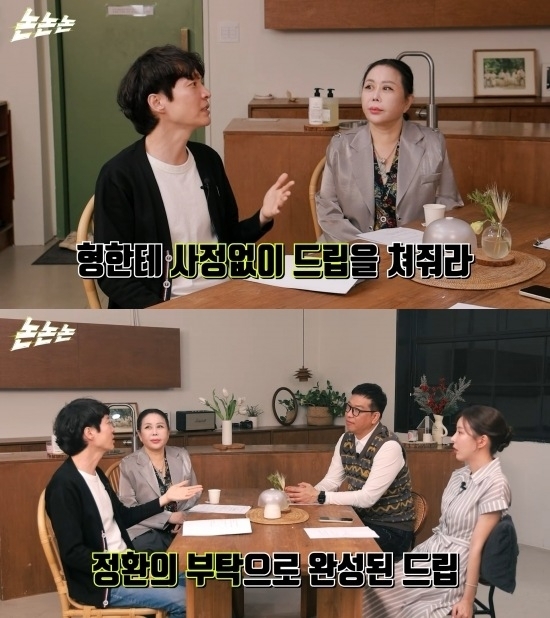신정환이 슈퍼주니어 김희철에게 사과했다. 유튜브 채널 ‘채널고정해’ 캡처
