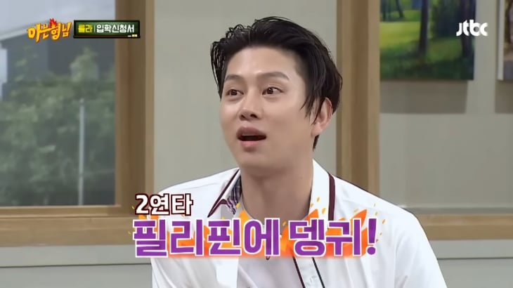 신정환이 슈퍼주니어 김희철에게 사과했다. JTBC ‘아는형님’ 방송화면
