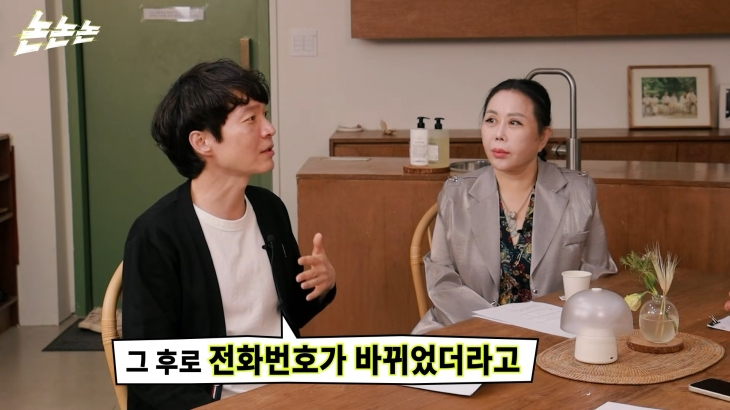 신정환이 슈퍼주니어 김희철에게 사과했다. 유튜브 채널 ‘채널고정해’ 캡처