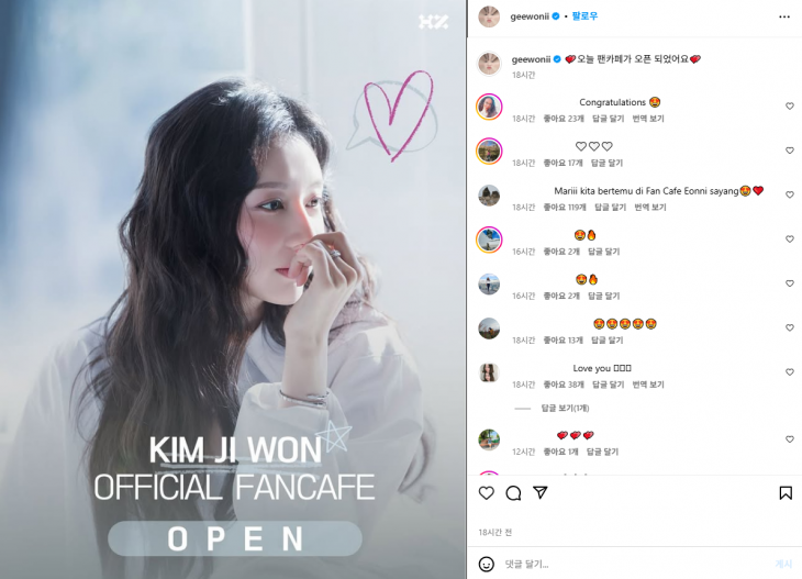 배우 김지원 개인 인스타그램 캡처
