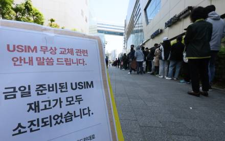SKT, 내달 '유심 포맷' 방안 마련…재고 부족 문제 해소