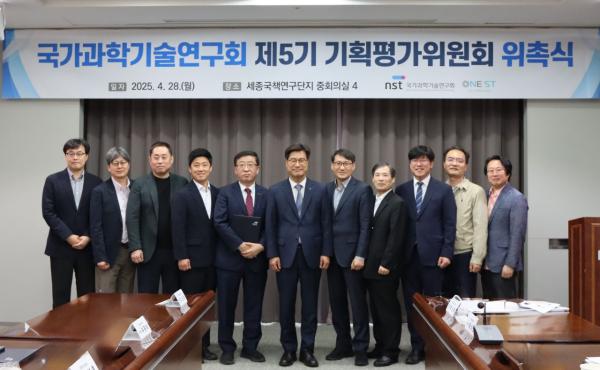 NST, 생명공학 기업 대표 포함 5기 기평위 위원 위촉