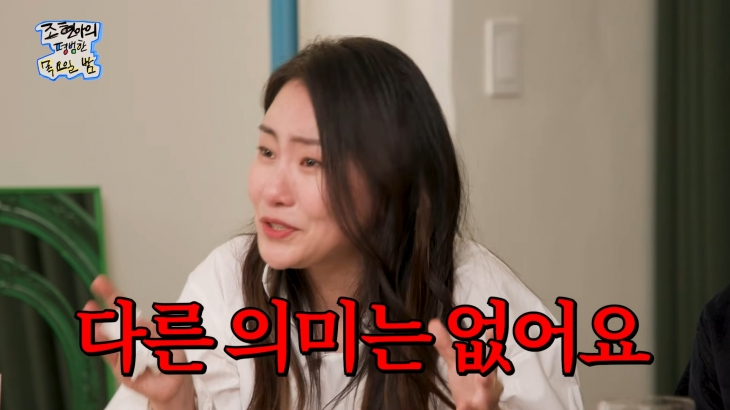 유승호의 진심에 조현아가 눈물을 흘렸다. 유튜브 채널 ‘조현아의 평범한 목요일 밤’ 캡처