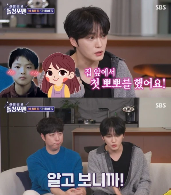 김재중 “첫키스, 누나 승낙 받고 했다…결혼식장에 가족 소개도 안 할 것” 폭소