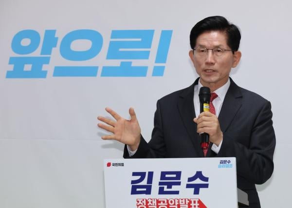 김문수 "중산층 세금 부담 줄인다…배우자 상속세 전면 폐지"