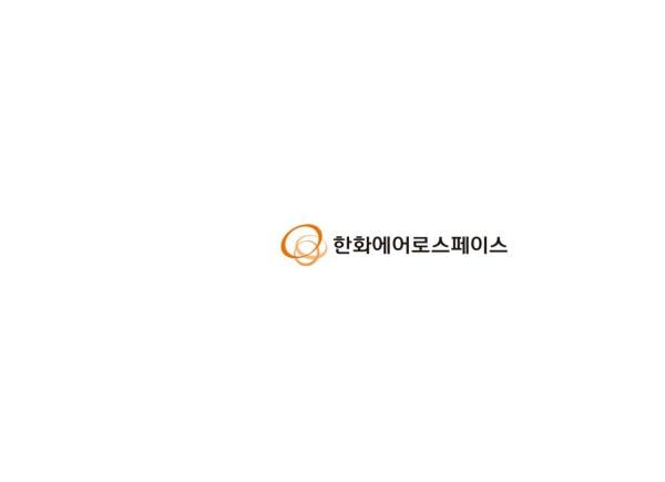 한화에어로, 1분기 영업익 5608억… 역대 최대 실적 달성