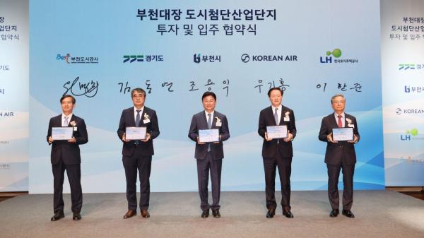 부천시-대한항공, 대장산단에 1조2천억 규모 미래 모빌리티 기지 조성