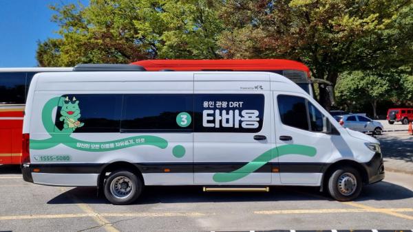 용인시 관광형 DRT '타바용' 4개월 연장 운행
