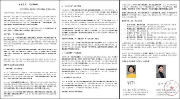 "독재 끝내자" 실명으로 반공 선언문 발표한 中 교수…온라인 검열 뚫고 확산