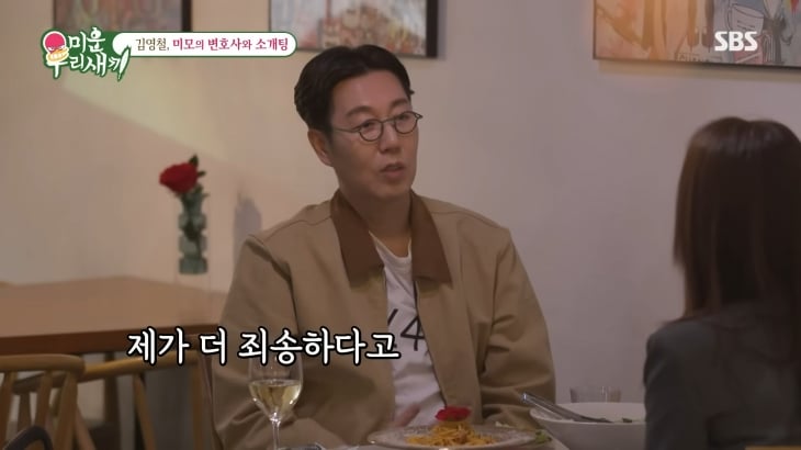 변호사 이승은이 개그맨 김영철과의 소개팅 후기를 전했다. SBS ‘미운 우리 새끼’ 방송화면