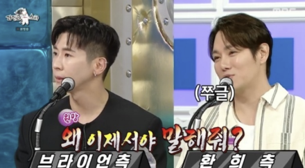 [TVis] 브라이언 “거미 짝사랑했는데…환희가 나중에야 연애 사실 알려줘” (‘라디오스타’)