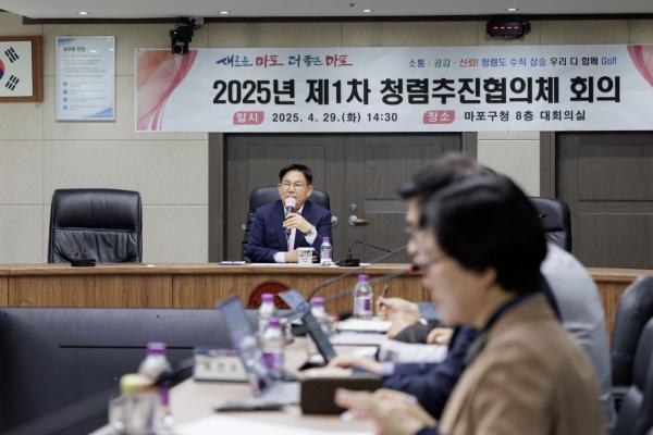 잘못된 관행은 그만!... 마포구, 청렴 혁신 가속화