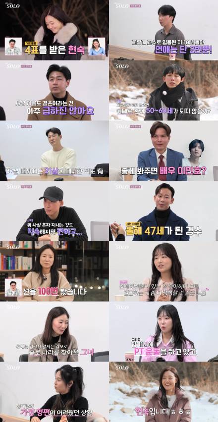 현숙, 첫인상 선택서 무려 4표… “아이 낳고 싶어” (나는 솔로)
