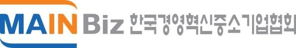 중소기업·소상공인 "中企 범위 기준 개편안 적극 환영"
