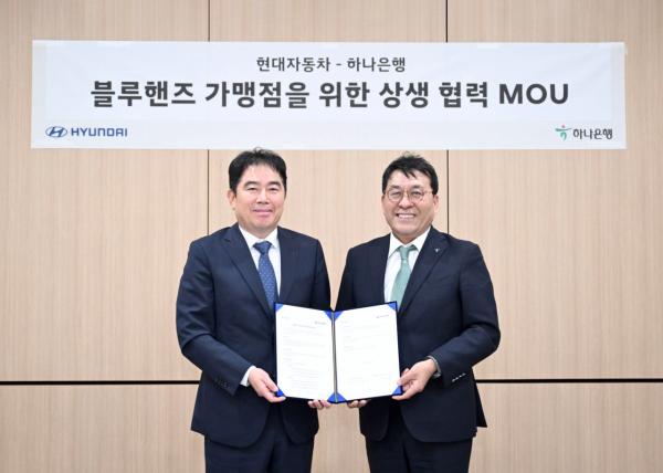 현대차, 하나은행과 블루핸즈 금융지원 맞손