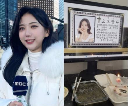 故 오요안나 생일… 친오빠, “아무렇지 않게 날씨 전하는 모습, 2차 가해” [전문]