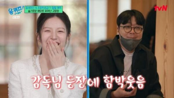 신원호PD 작심 발언 “배우 고윤정, 연예인 덜 됐다”