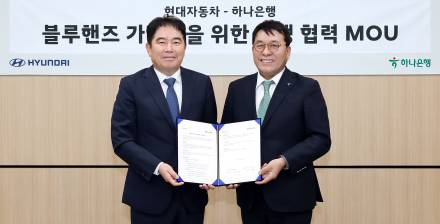 하나은행, 현대자동차와블루핸즈 가맹점 금융지원 위해 맞손