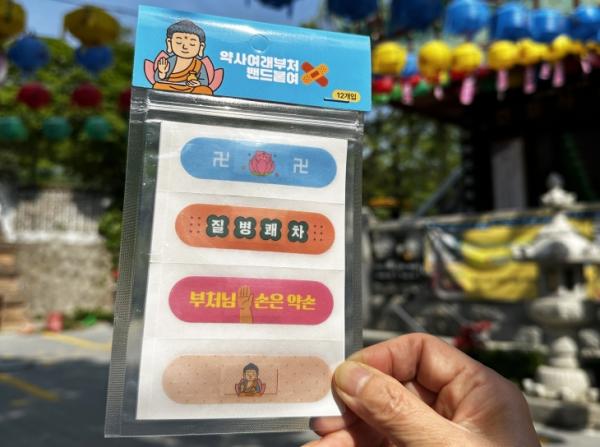 서울 연화사, ‘부처님 생신 카페’…수익금 전액 산불 이재민에 기부