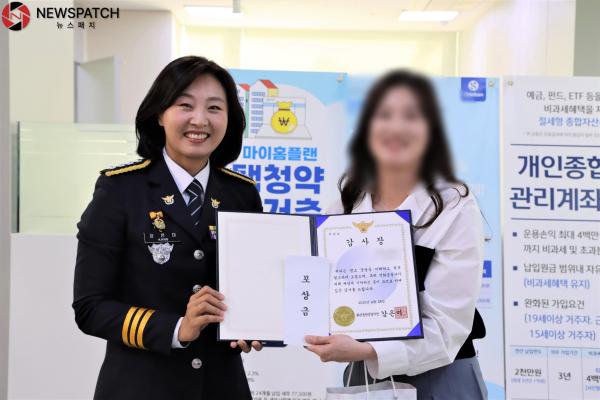 **은행 직원의 기민한 대처로 700만원 피해 예방 보이스피싱 인출책 검거 ... 경찰서장 감사장 수여