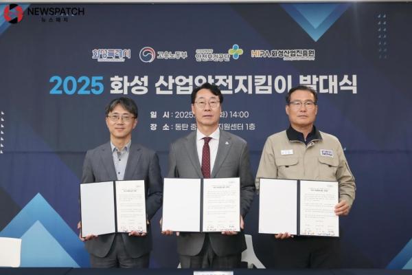 화성특례시, 노동자 안전 최우선 정책 추진