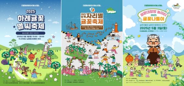 대파축제·귤꽃축제… 황금연휴에 제주 별별 축제 多 있네