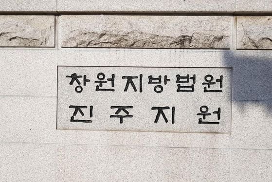 성탄절 사천 또래 고등생 살해 10대 '소년법 최고형' 선고