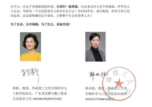中 여교수 “시진핑 독재에 들불처럼 맞서자”[월드핫피플]