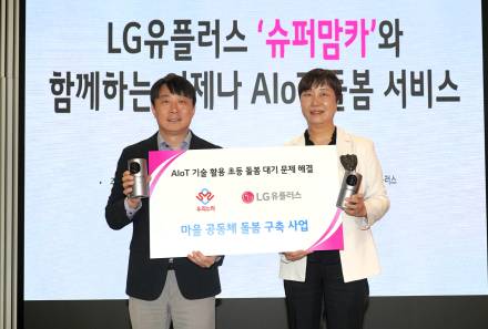 LGU+, AIoT로 돌봄 사각지대 해소한다