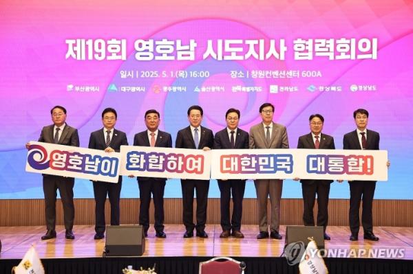 영호남 시도지사, “지방분권형 개헌 ” 요구