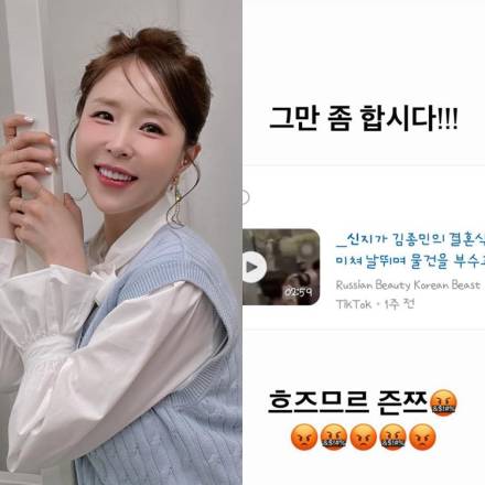 신지, 김종민 결혼식서 민폐짓?... 가짜영상에 “그만 좀” 경고