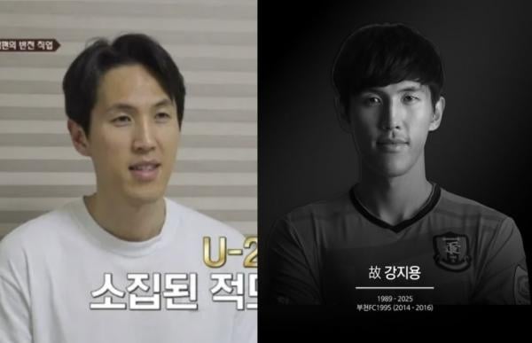 “모든 걸 지용이에게 떠넘겨” 故강지용 아내의 분노…법적 대응 ‘초강수’ 예고