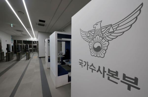 경찰 "대통령경호처 비화폰 서버 기록 임의제출 시작"