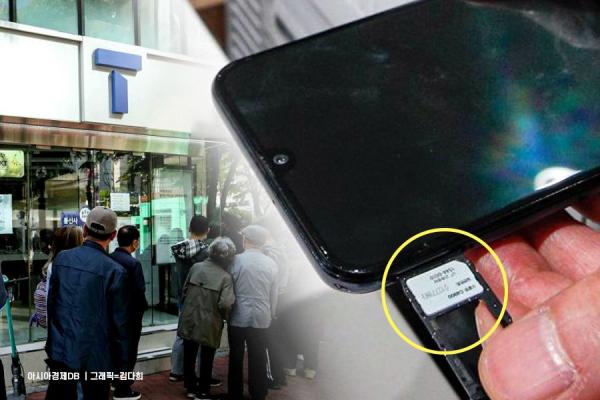 '유심 불안'에 삼성 선택은…"유심보호서비스 가입하라"