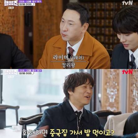 [TVis] 김동현, 라이머 과거 폭로?... “서열 정리 잘해” (핸썸가이즈)