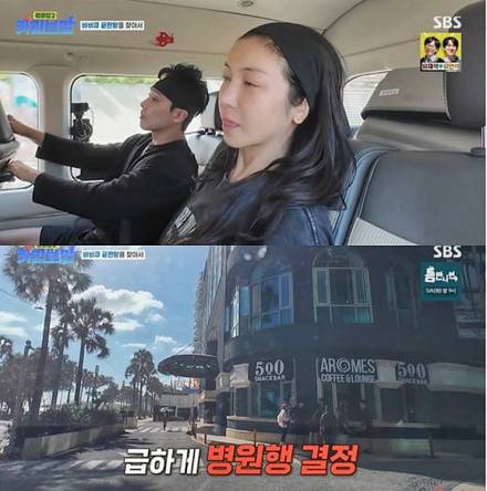 [TVis] “앞이 안보여” 김옥빈, 눈 부상으로 병원 行 (정글밥2)