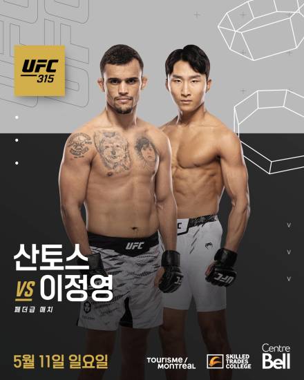 UFC 이정영 상대 또또 바뀌었다…이번엔 미공개 사유 OUT→2주 전 대체 투입