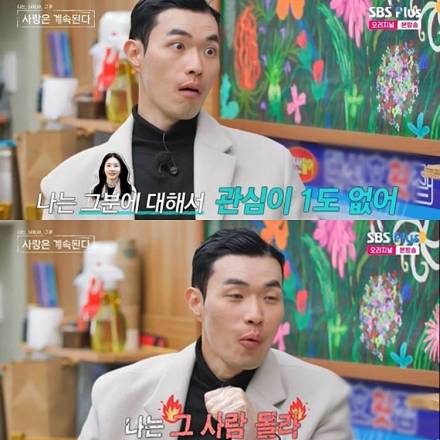 [TVis] 10기 영식, 국화에 차이고 돌변... “싫어하는 스타일” (나솔사계)