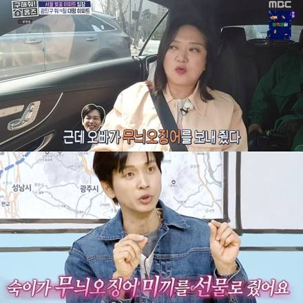 [TVis] 구본승, 김숙에 무늬 오징어 선물... “보조개가 매력” (홈즈)