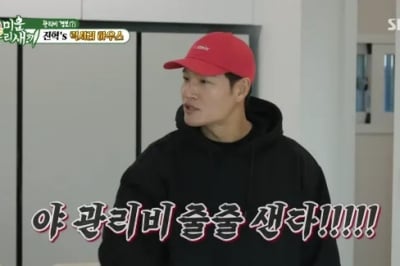 ‘짠남자’ 김종국, 논현동 고급 빌라 62억원에 샀다