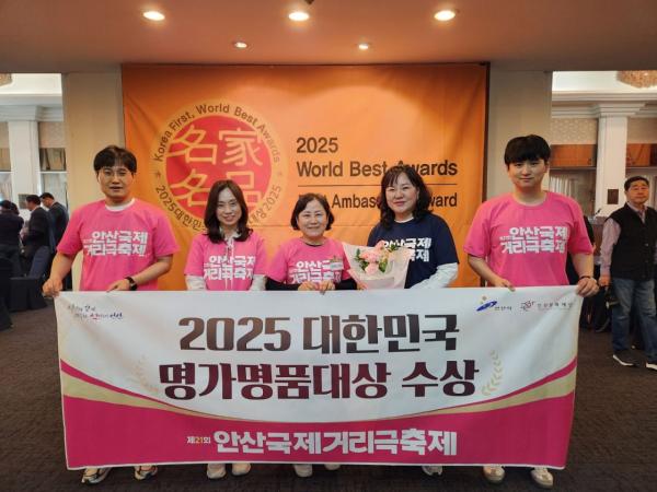 안산국제거리극 축제, '대한민국 명가명품대상' 2년 연속 수상