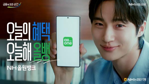 농협은행, 배우 변우석과 신규 광고 캠페인
