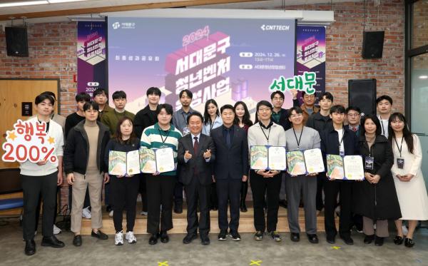 서대문구 청년벤처육성사업, 134팀 지원 몰려