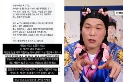 “조롱하세요?” 명일동 ‘싱크홀 사고’ 유족에 출연 제의한  ‘물어보살’ 제작진