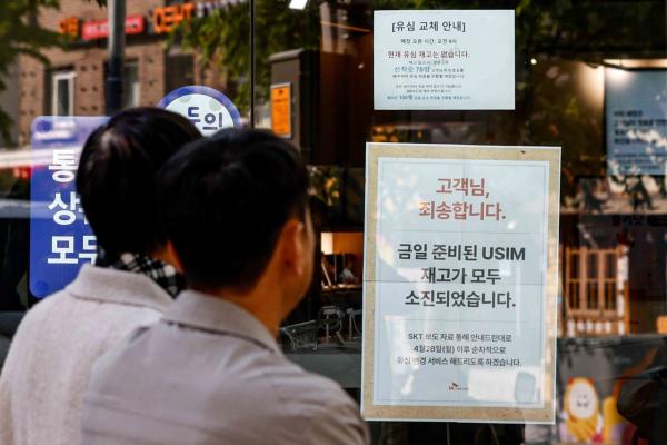 개인정보위, SKT에 "해킹 사실 이용자에 신속 통지하라" 의결