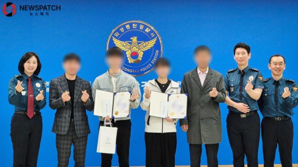 화성동탄경찰서, 범인 검거 기여 시민들에게 감사장과 포상금 전달